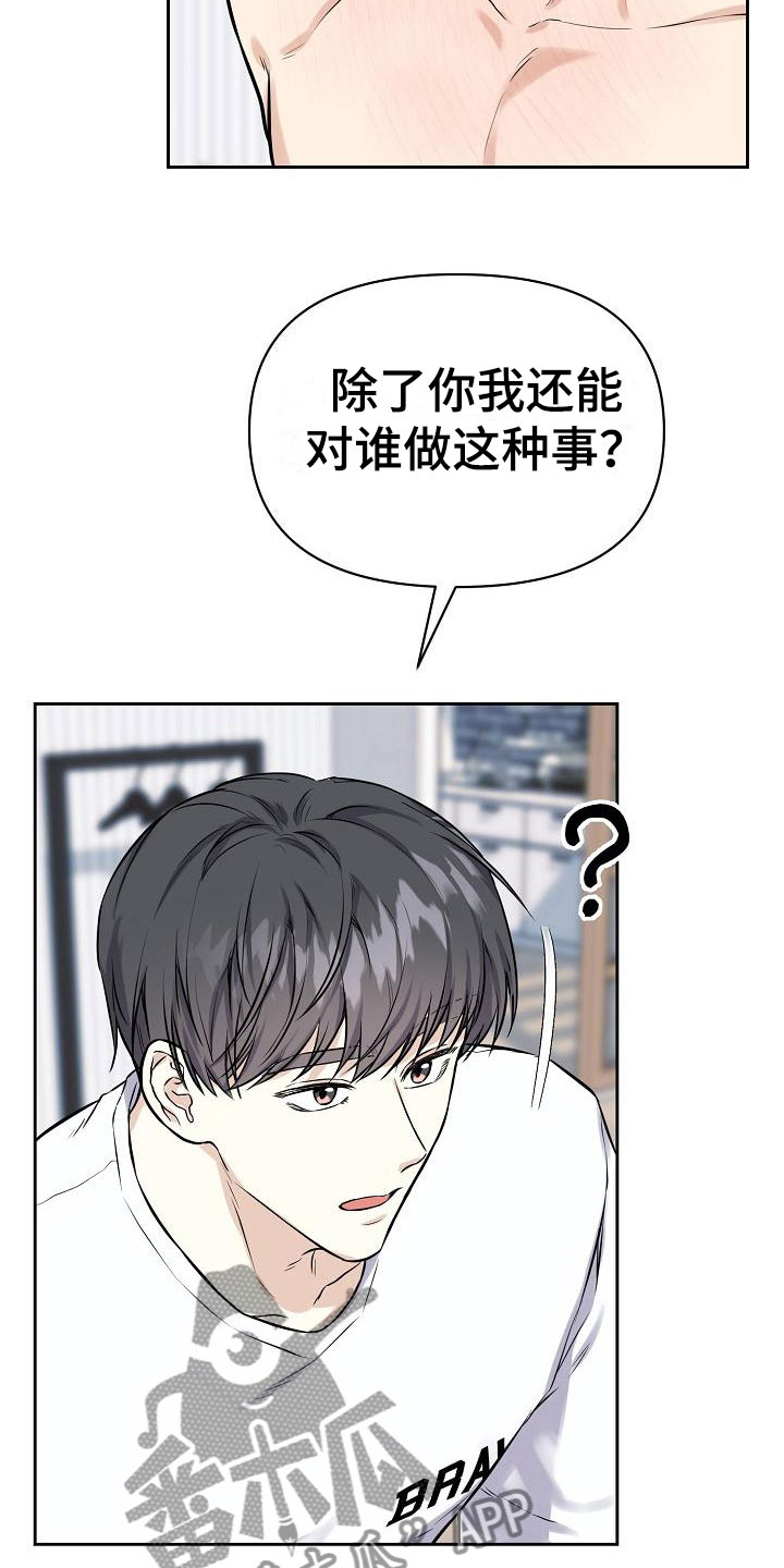 第7章：只对你一个22
