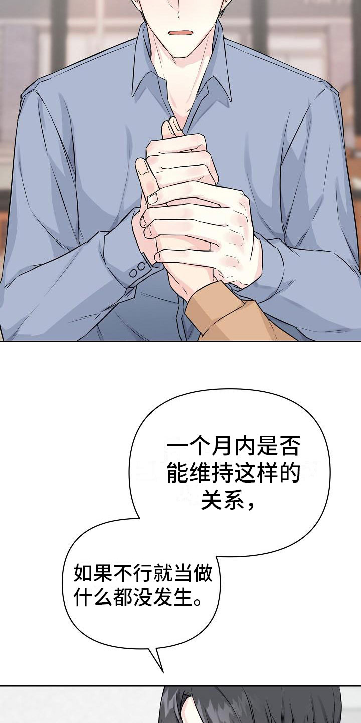 第2章：第一次19