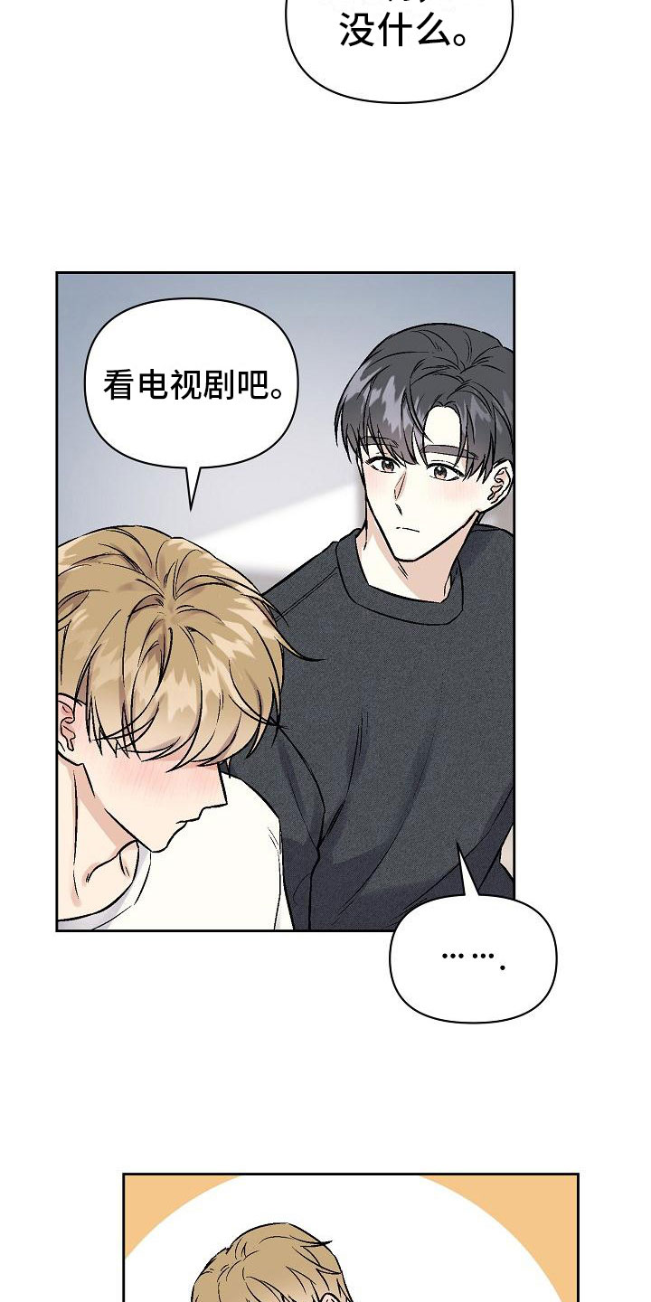 第5章：去他家29