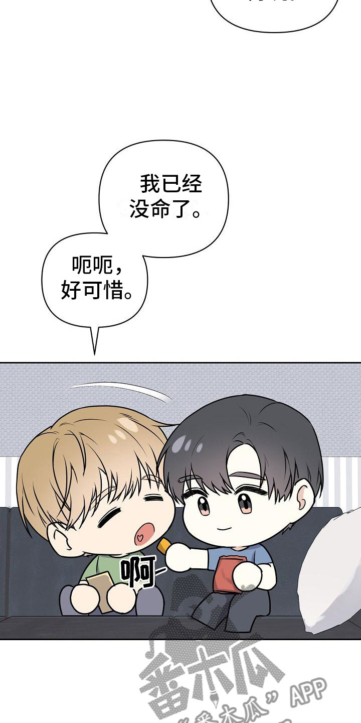 第12章：我爱你【完】5