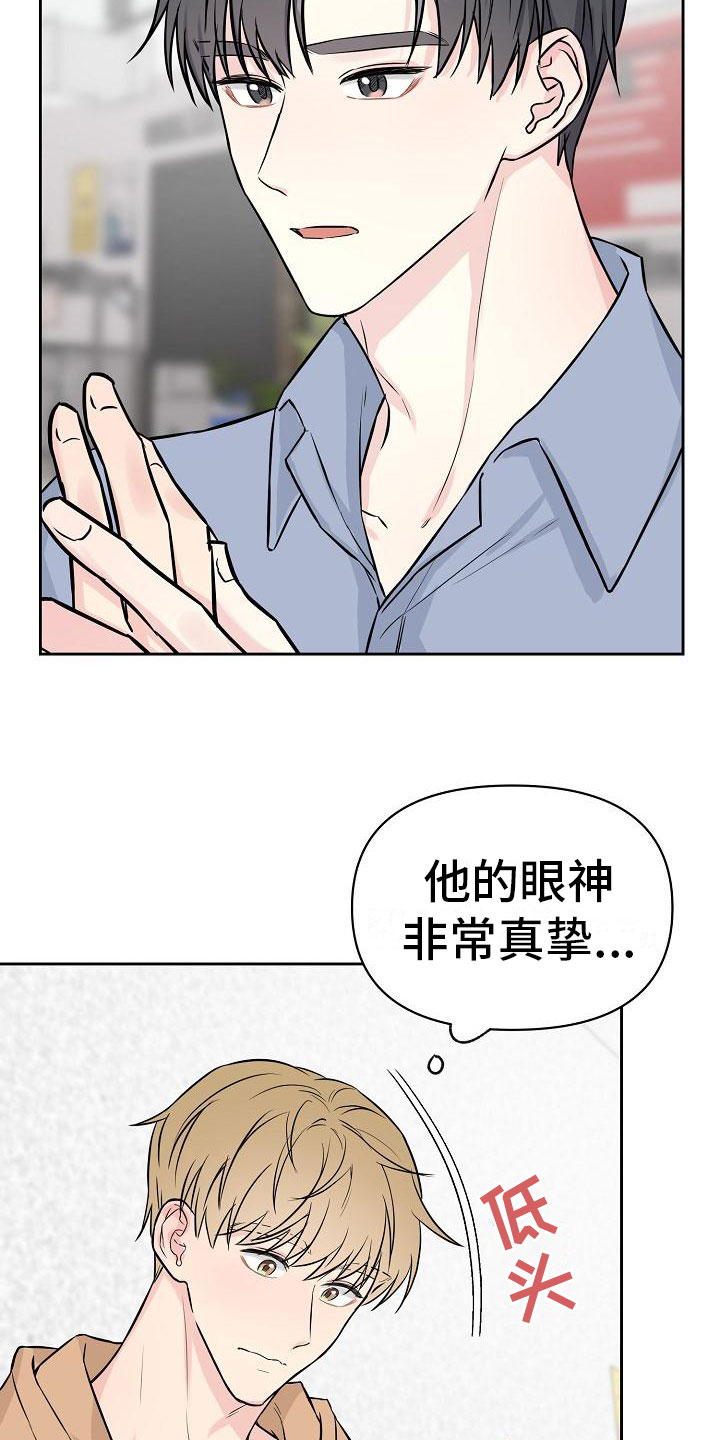 第2章：第一次12