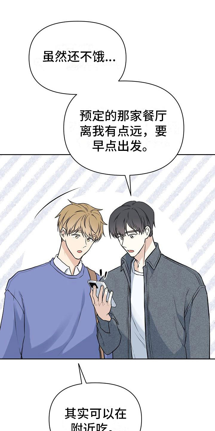 第4章：心动5