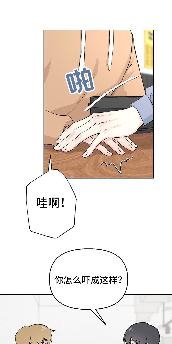 第1章：不是梦19