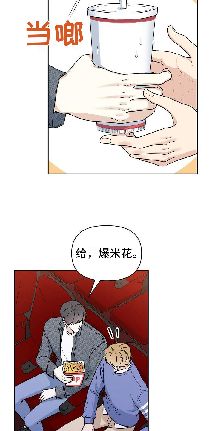 第3章：牵手28
