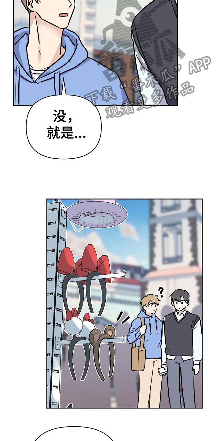 第8章：游乐园约会14