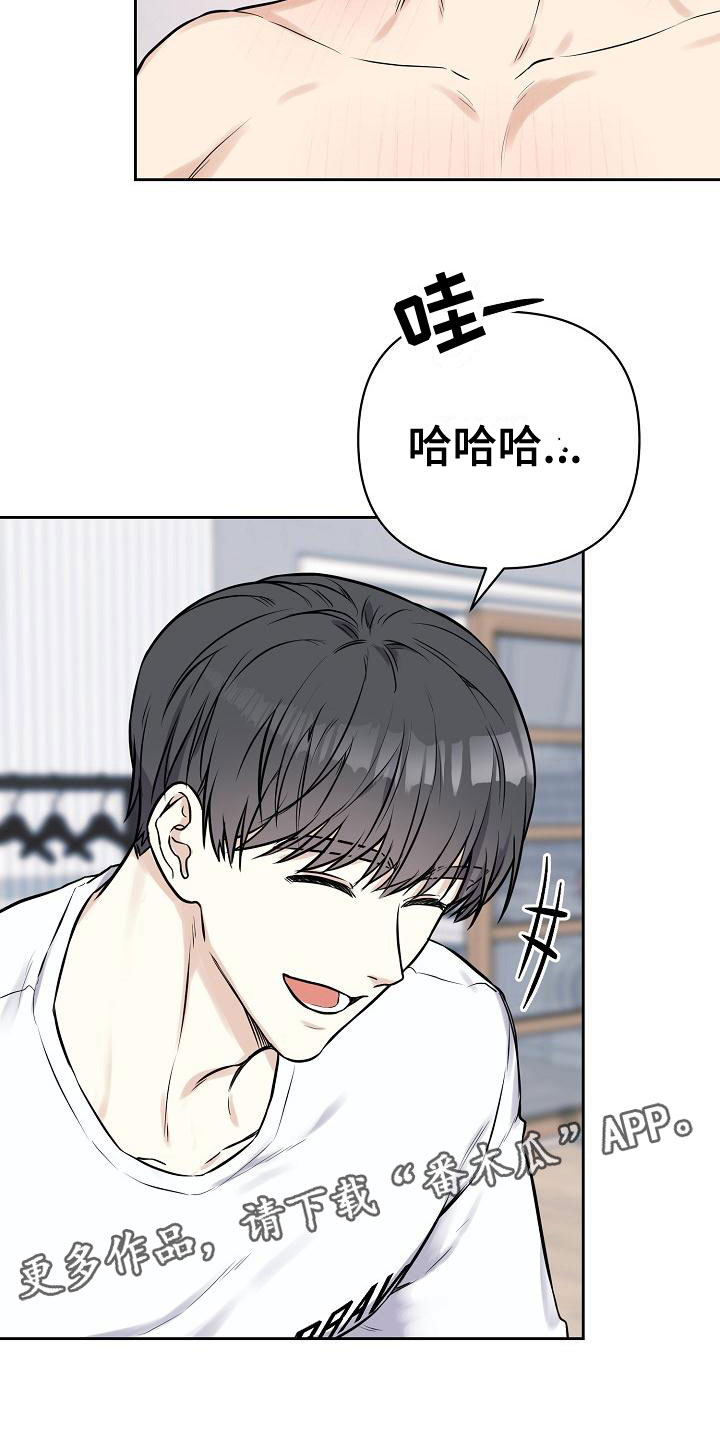 第7章：只对你一个25