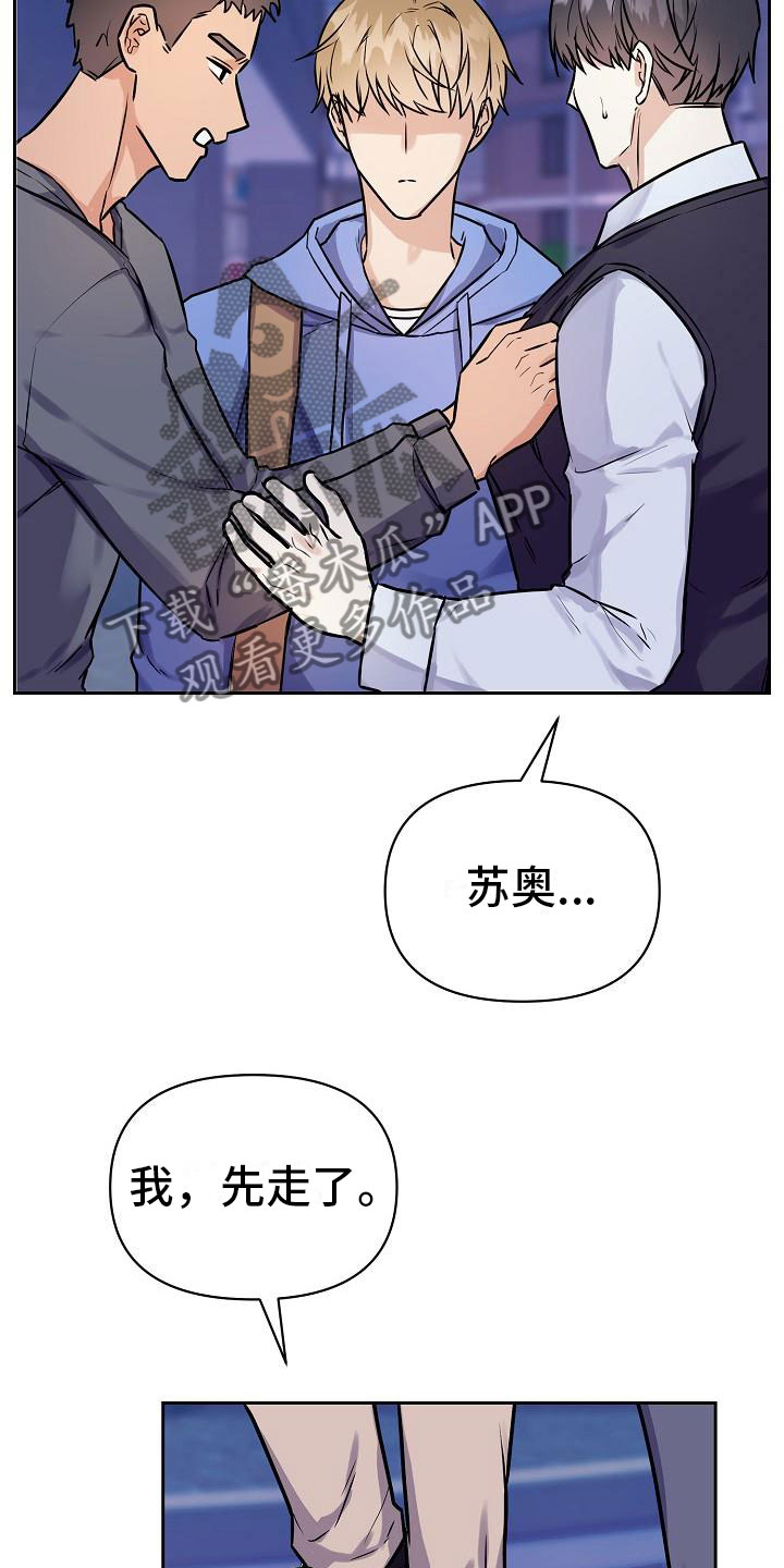 第9章：前男友来了15
