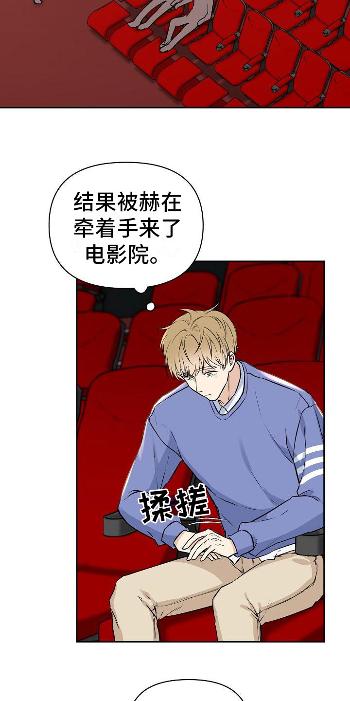 第3章：牵手26