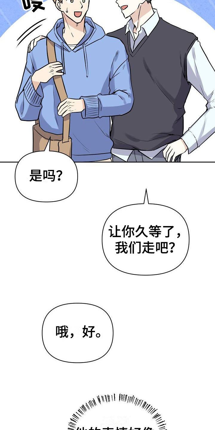 第8章：游乐园约会9