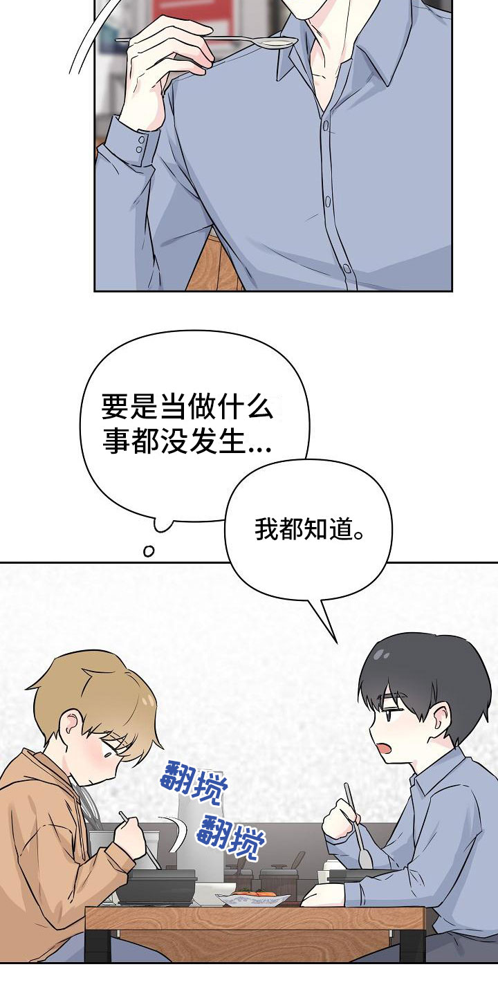 第1章：不是梦22