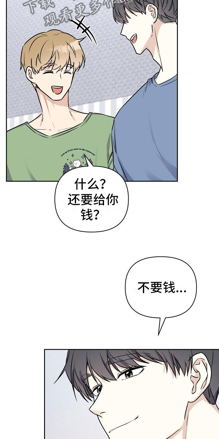 第12章：我爱你【完】11