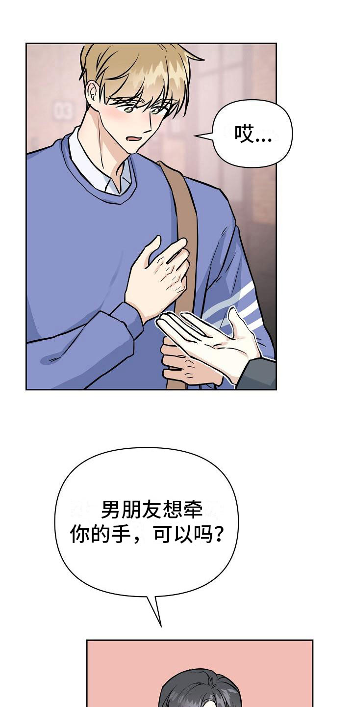 第4章：心动9