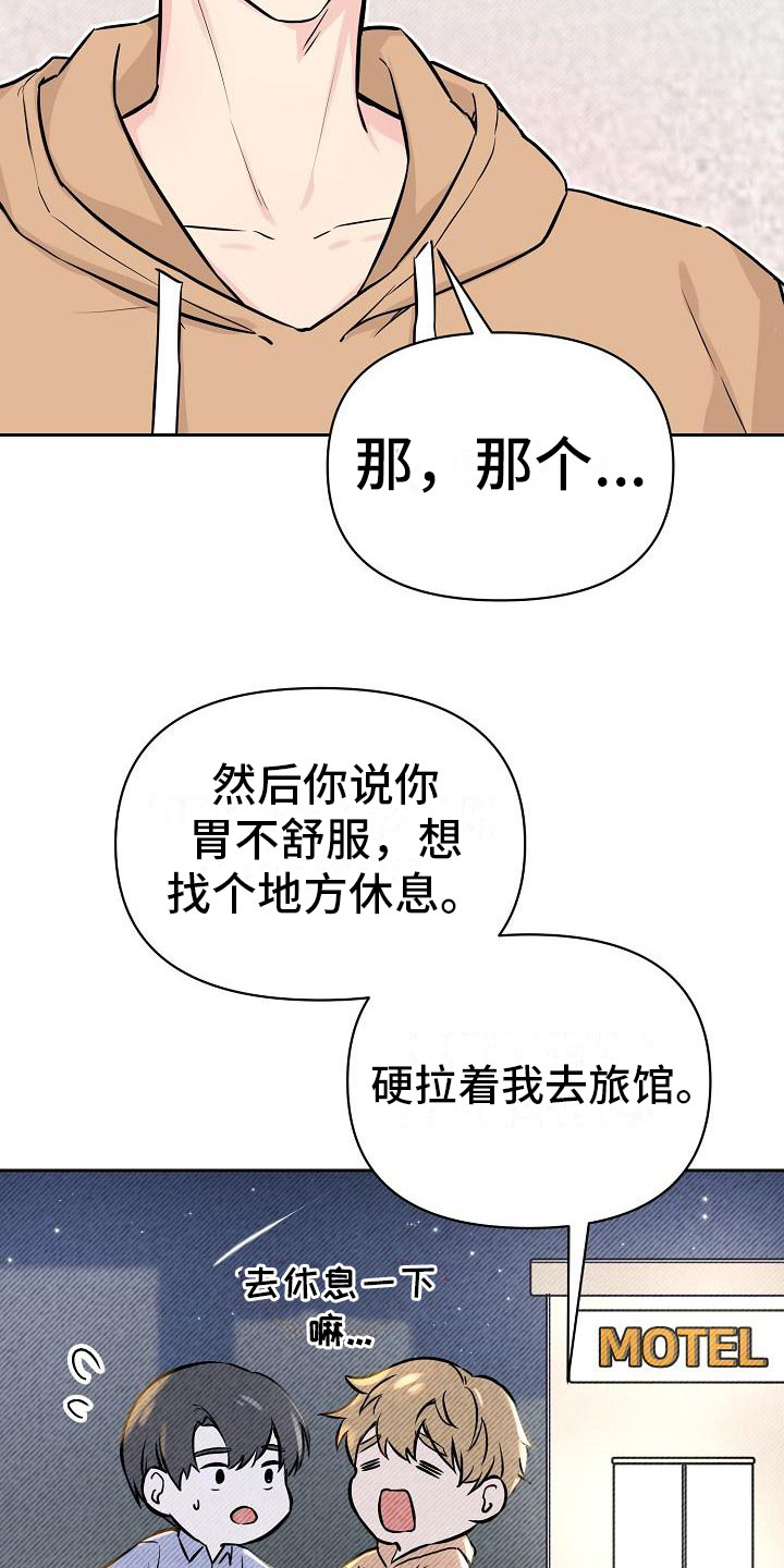 第2章：第一次8
