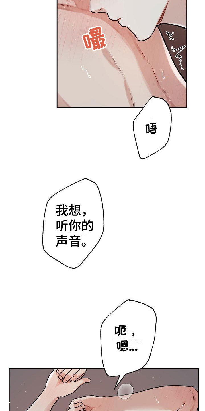 第7章：只对你一个4