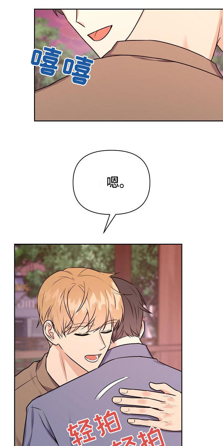 第11章：计划顺利27