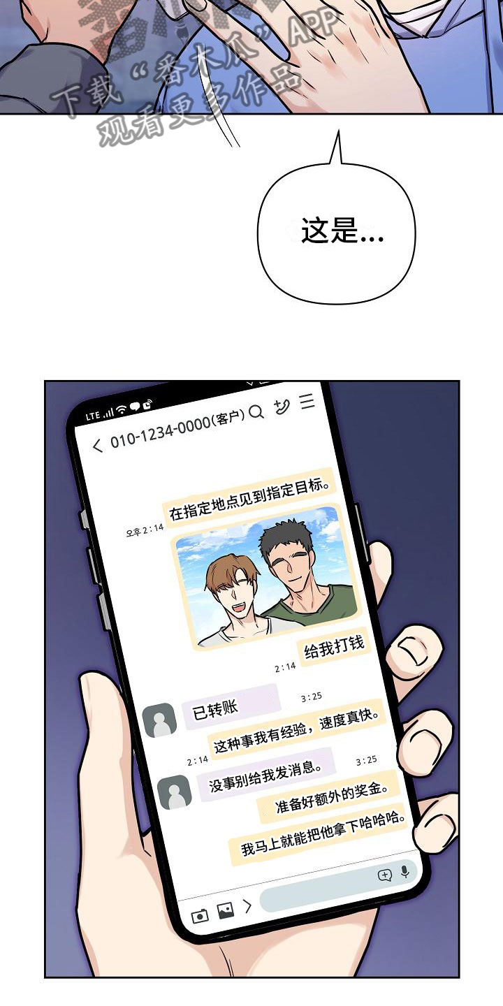 第9章：前男友来了9