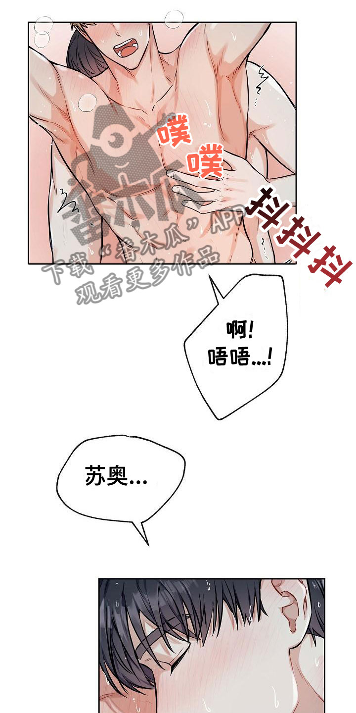 第7章：只对你一个3