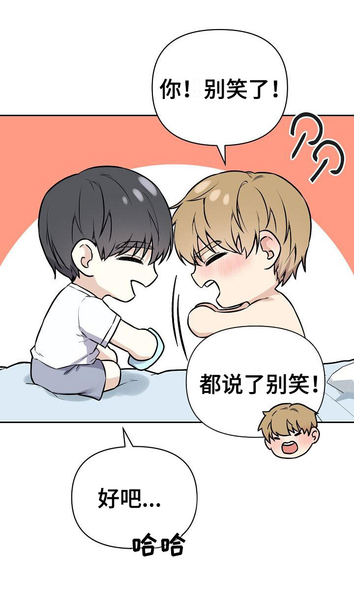 第7章：只对你一个26