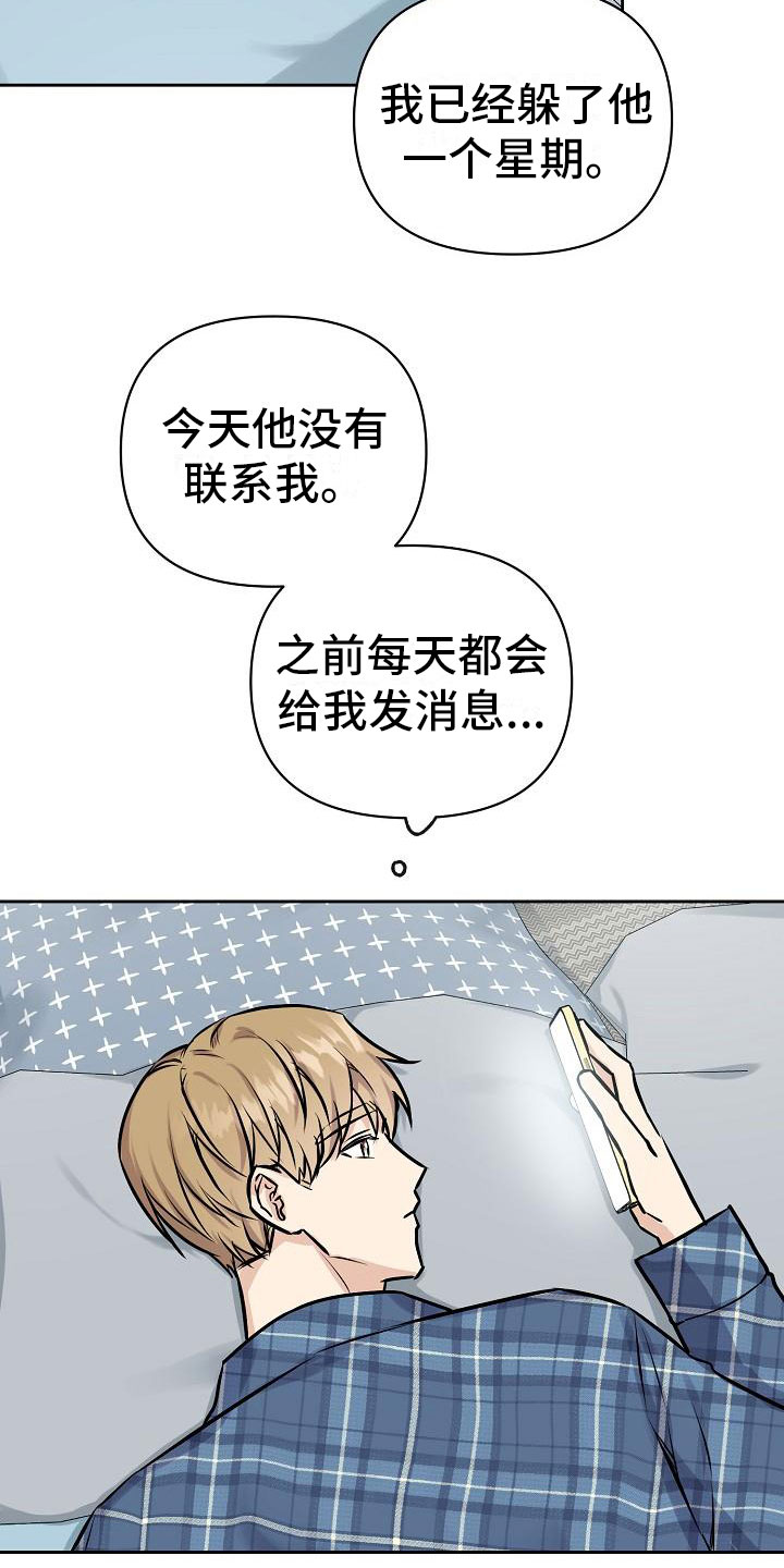 第10章：没有你不行9