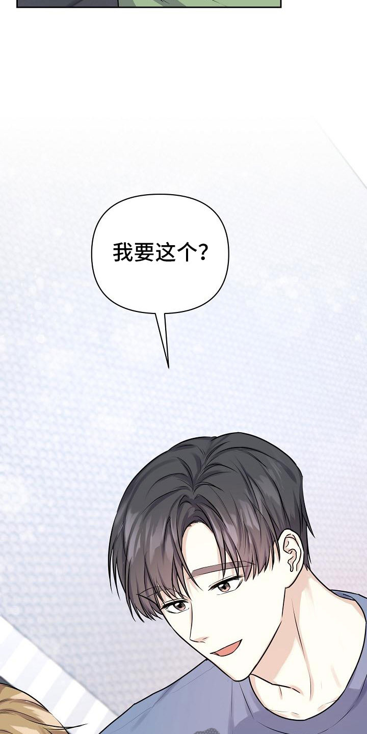 第12章：我爱你【完】13