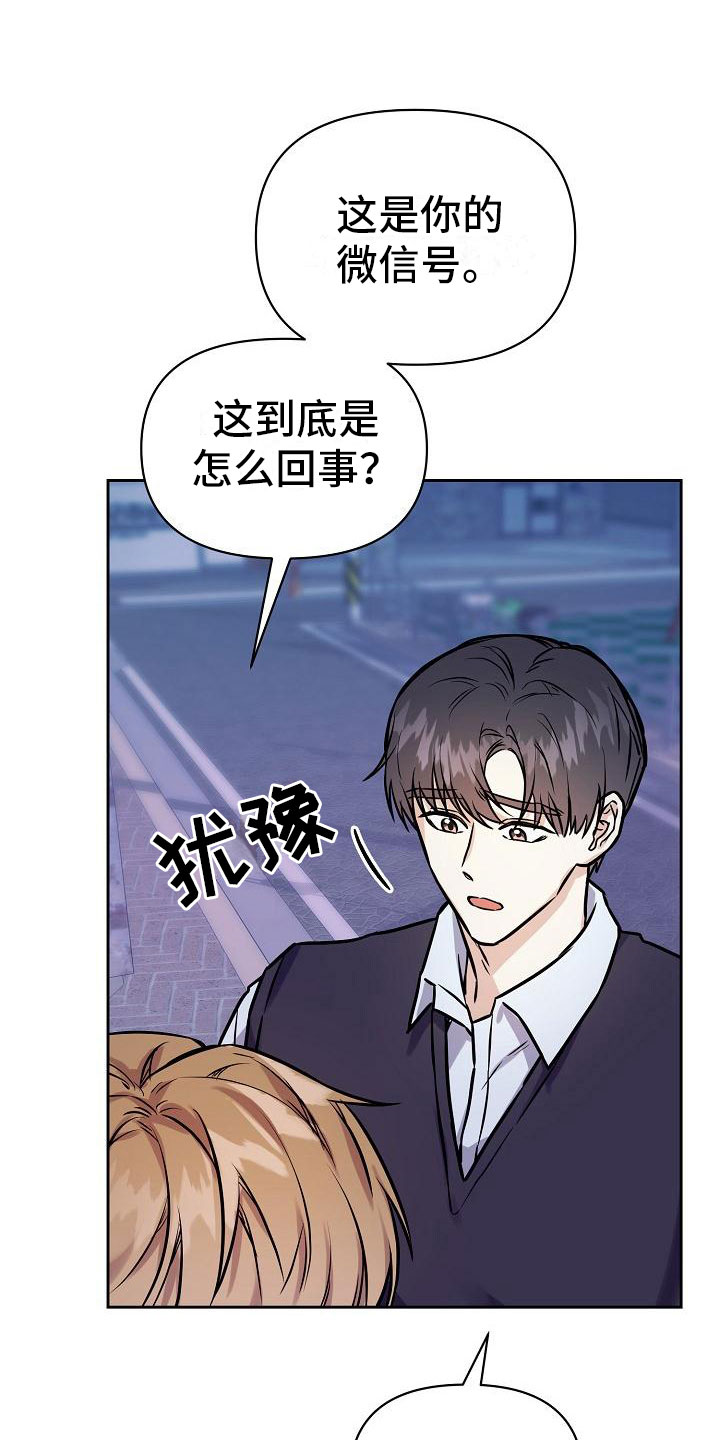 第9章：前男友来了10