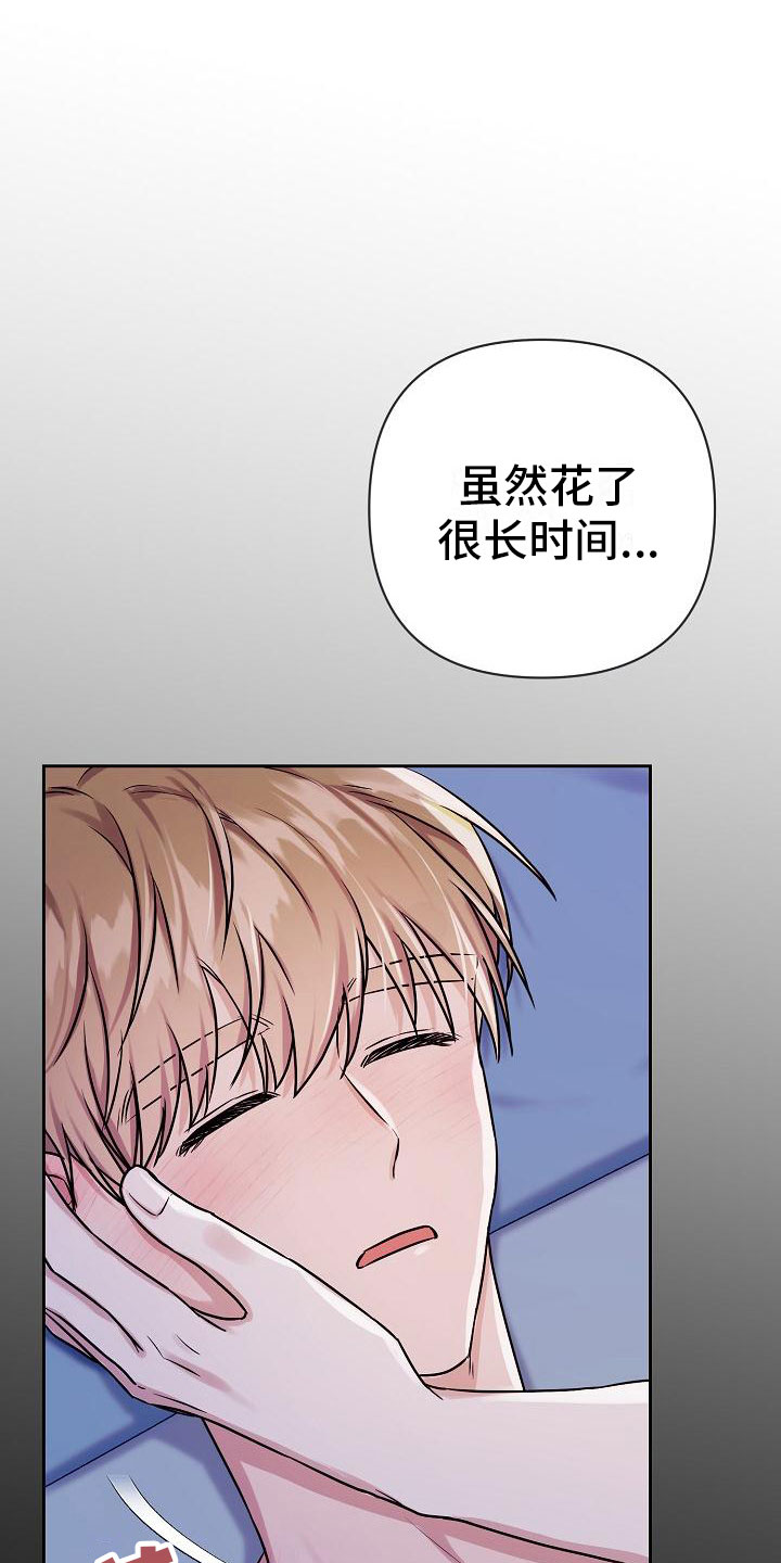 第12章：我爱你【完】30
