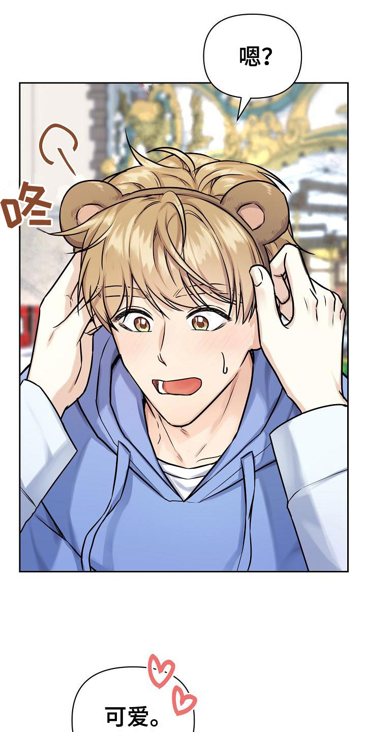 第8章：游乐园约会16