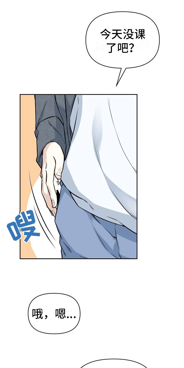 第3章：牵手18