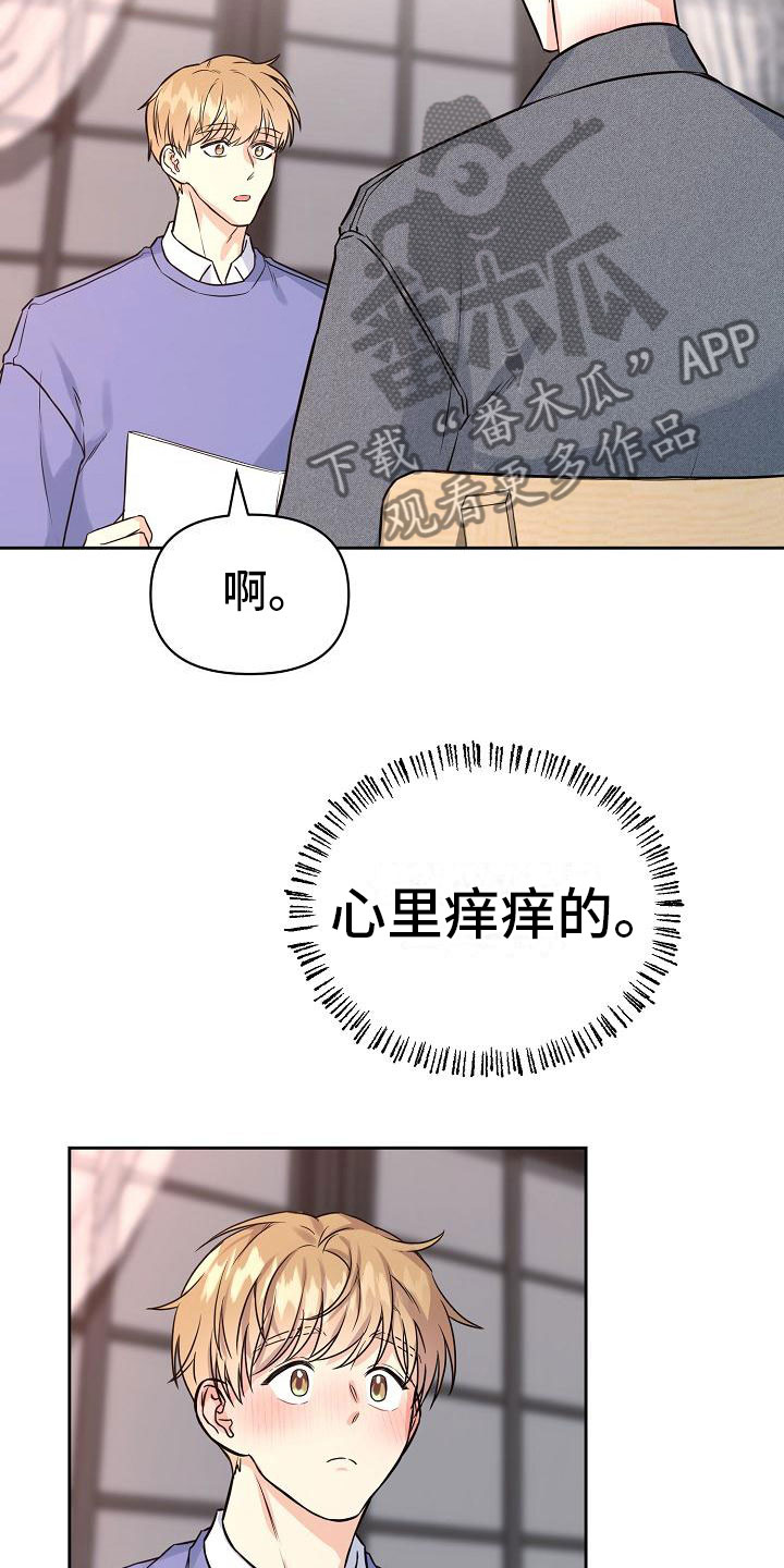 第4章：心动24