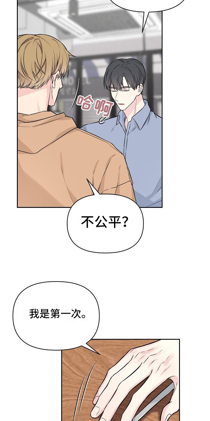 第2章：第一次2