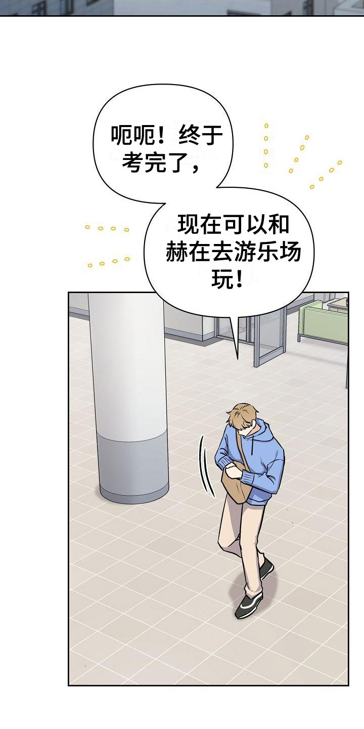 第8章：游乐园约会1