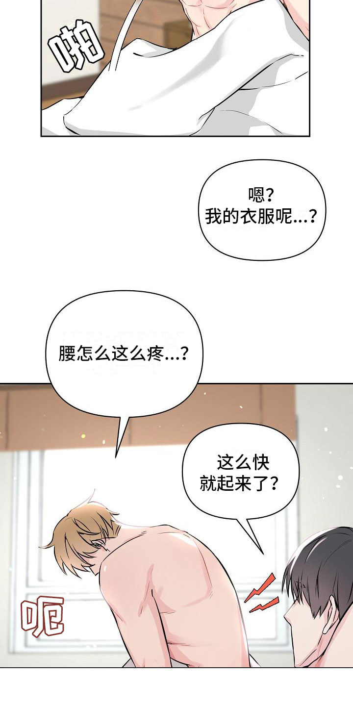 第1章：不是梦4