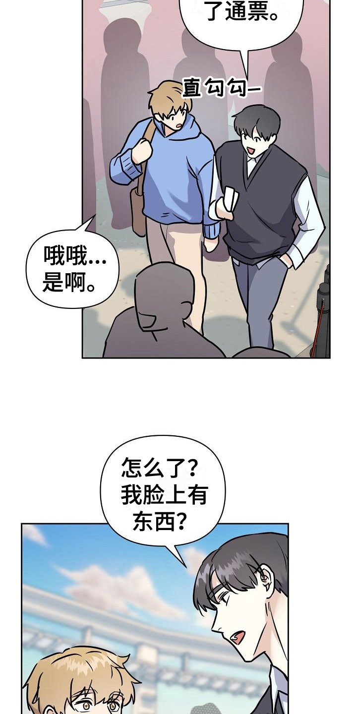 第8章：游乐园约会13