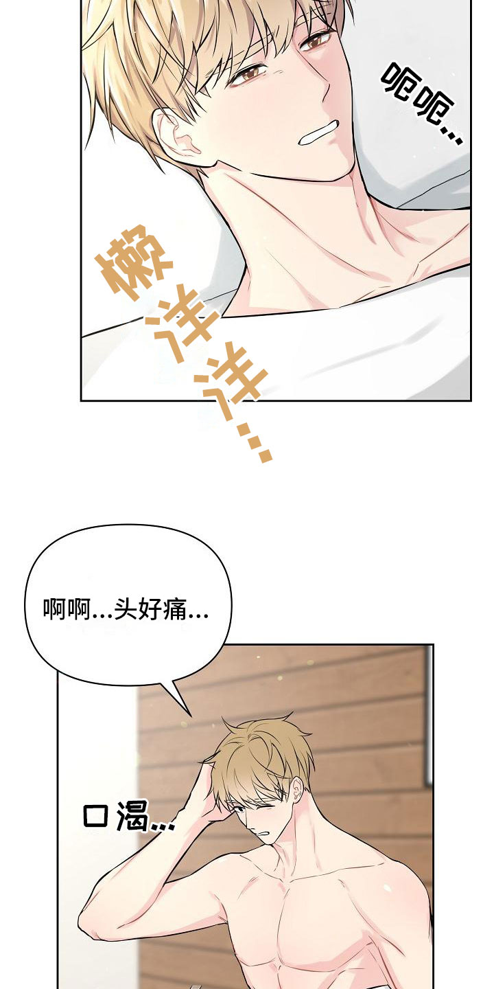 第1章：不是梦3