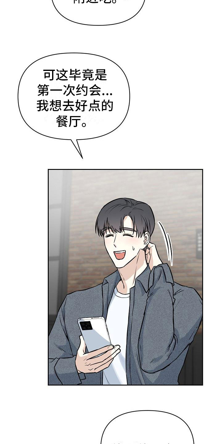 第4章：心动6