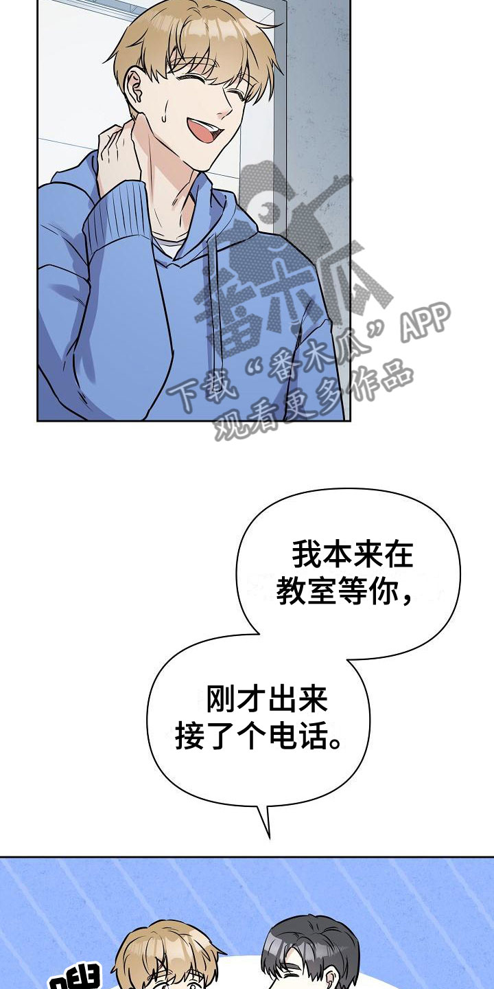 第8章：游乐园约会8