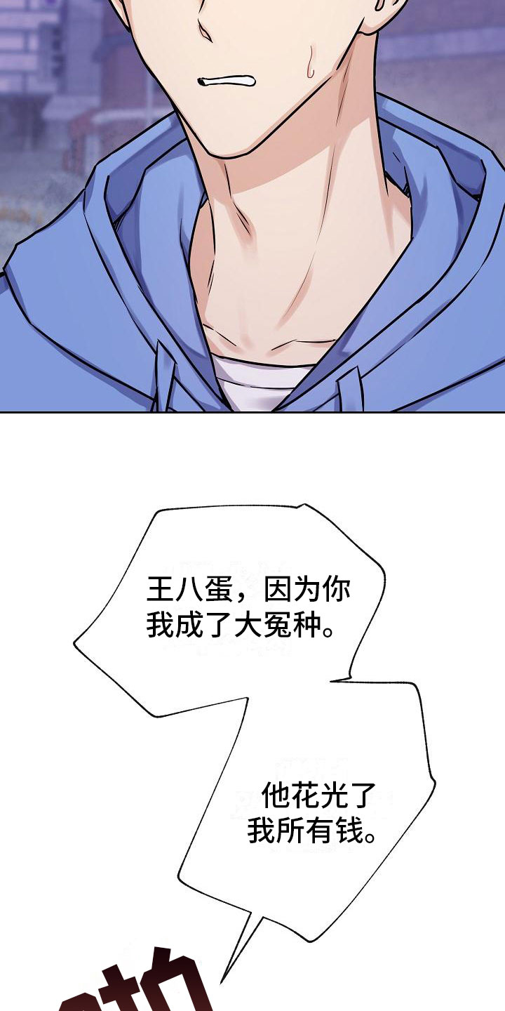 第9章：前男友来了12