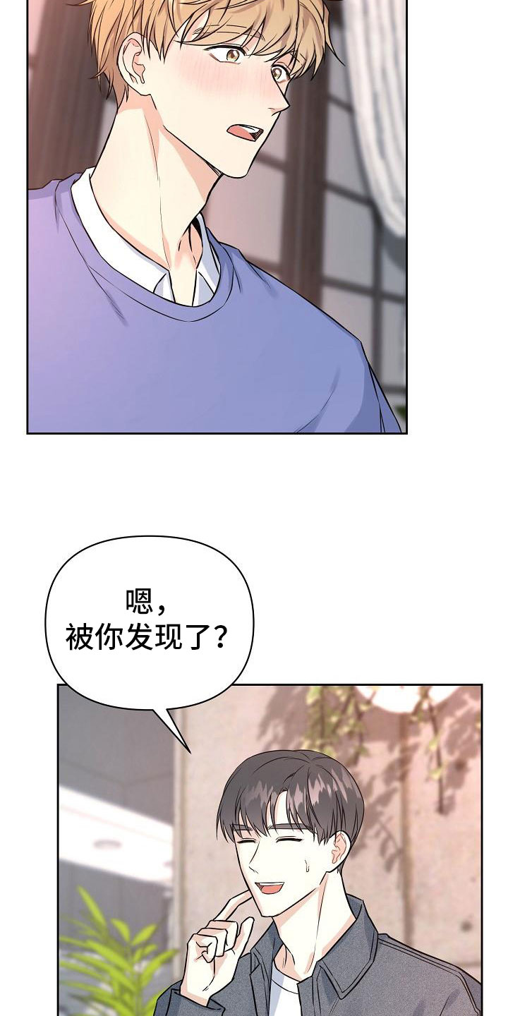第4章：心动22