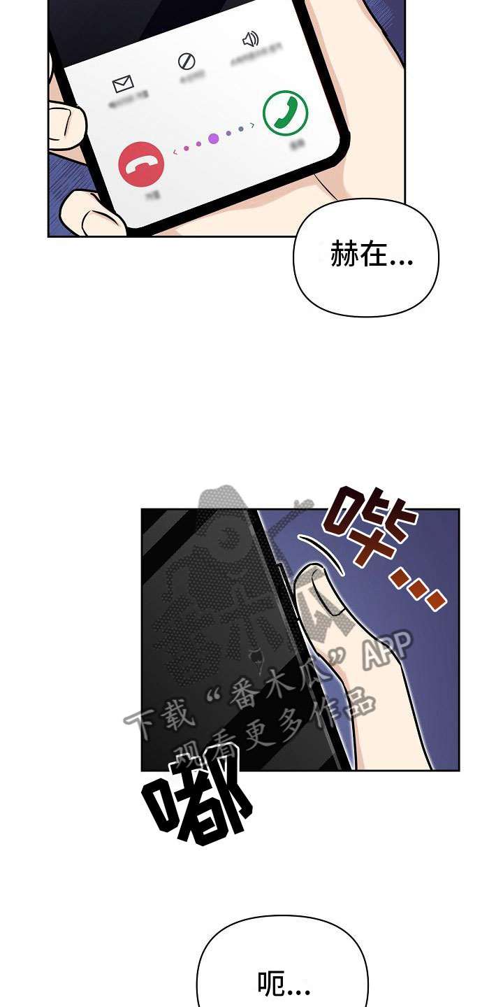 第9章：前男友来了22