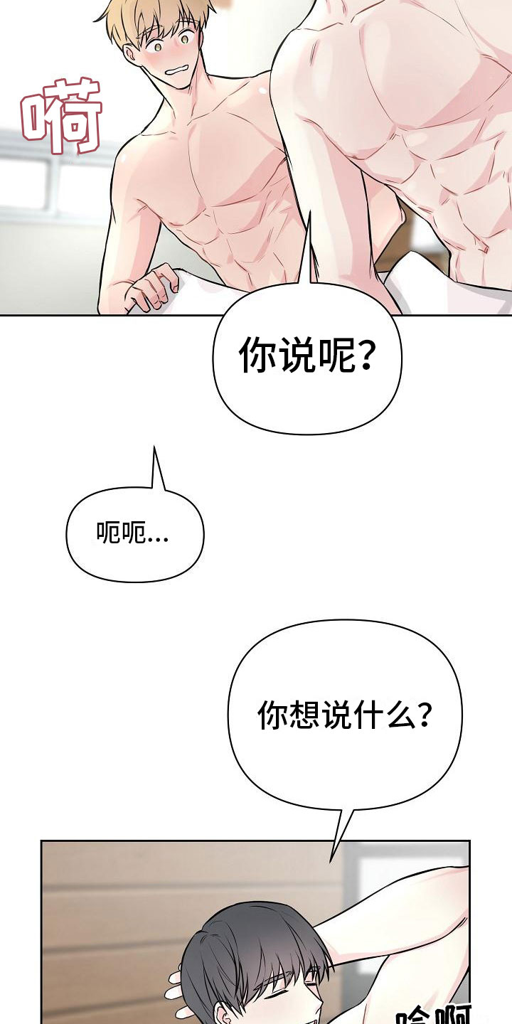 第1章：不是梦7