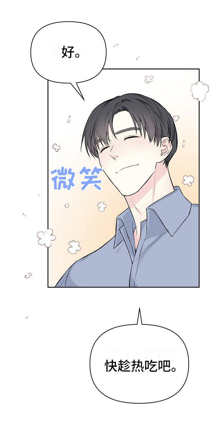 第2章：第一次22