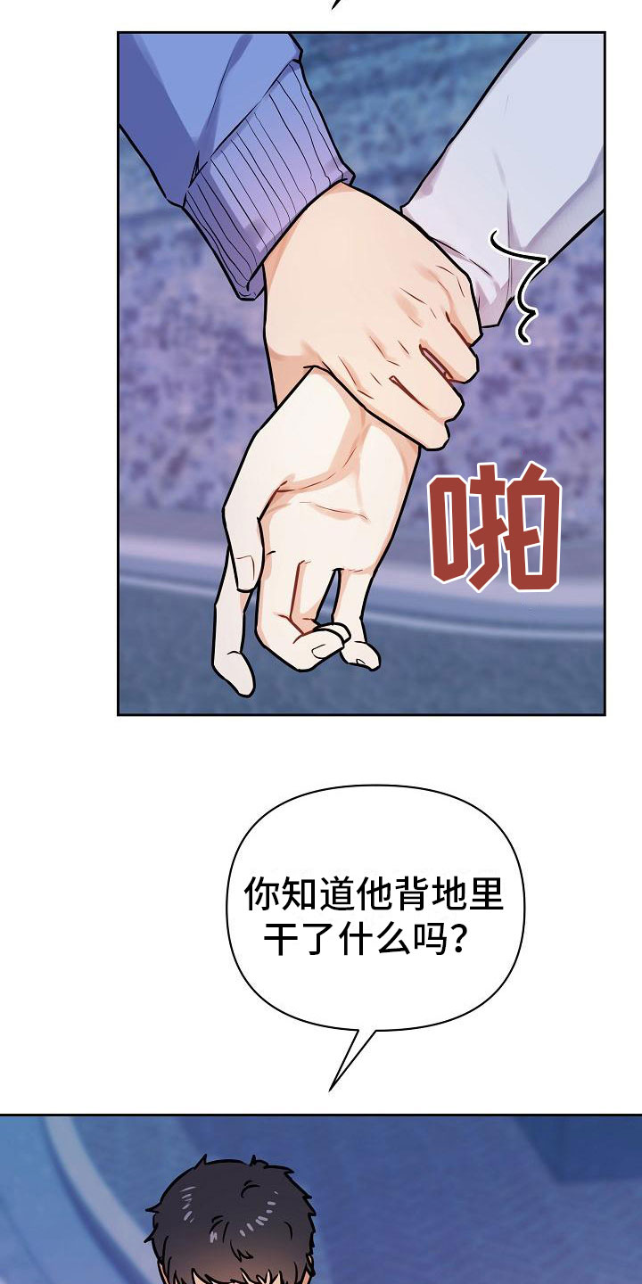 第9章：前男友来了4