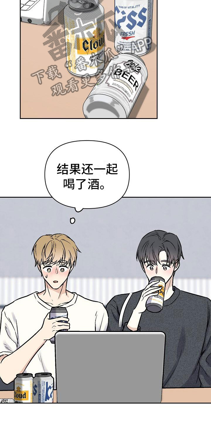 第5章：去他家26