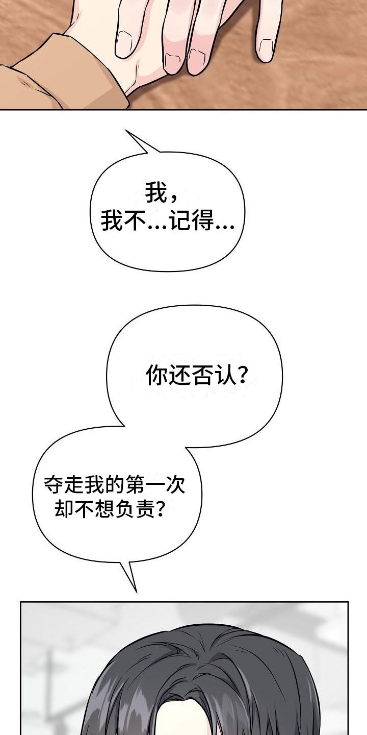 第2章：第一次11