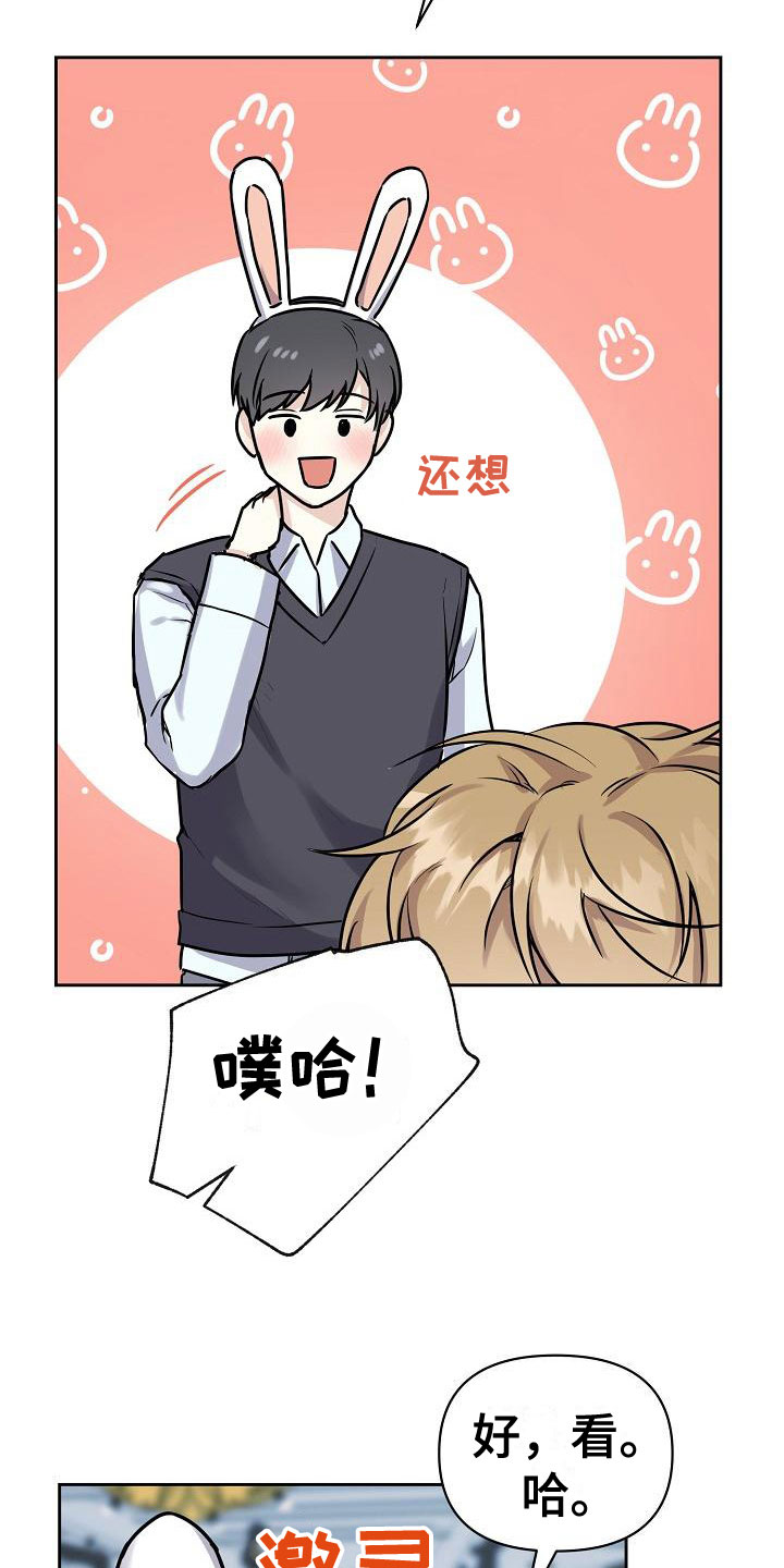 第8章：游乐园约会18