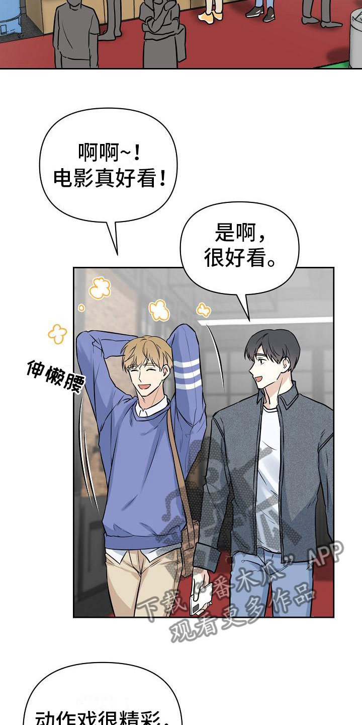 第4章：心动2