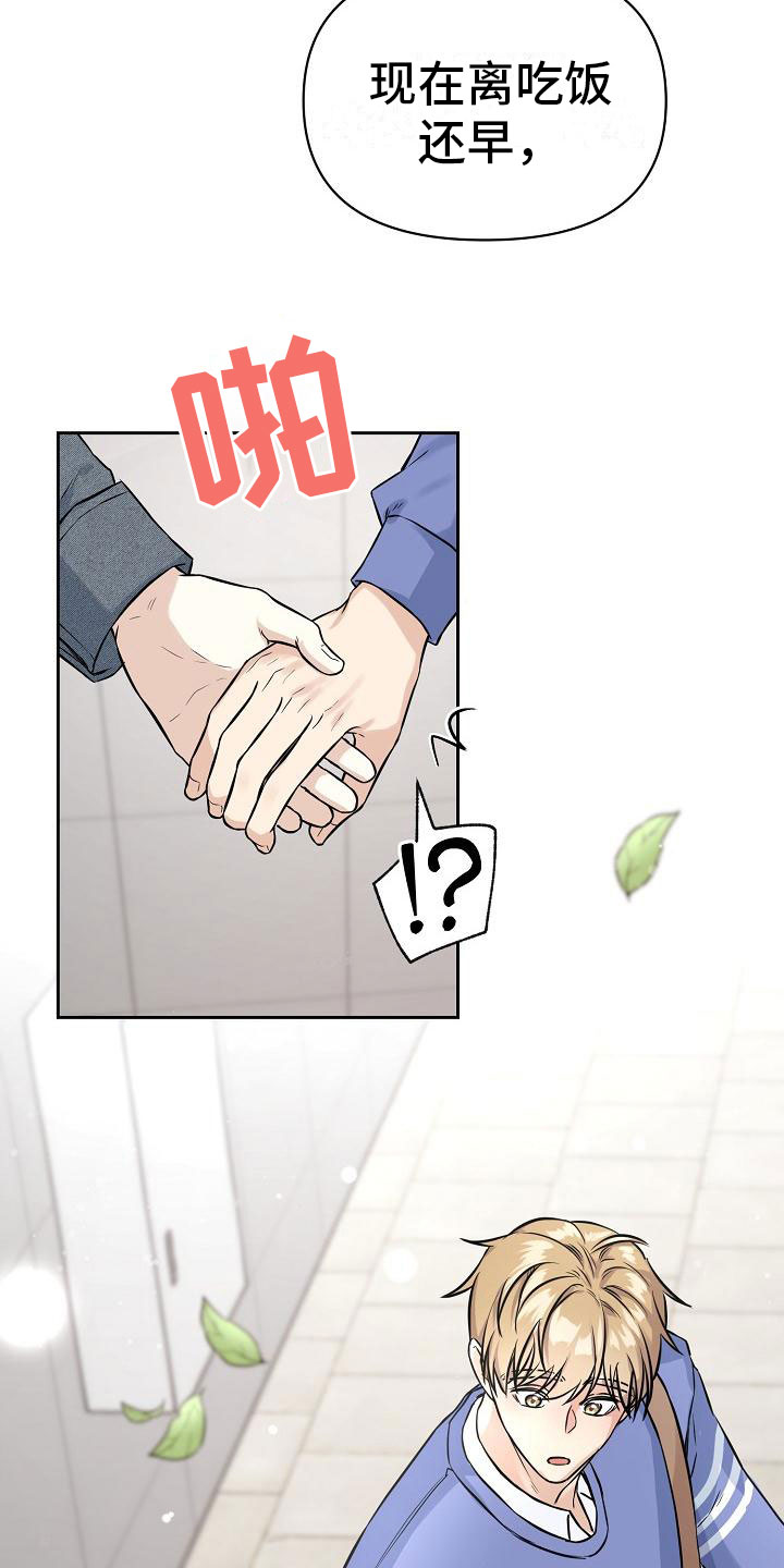 第3章：牵手19