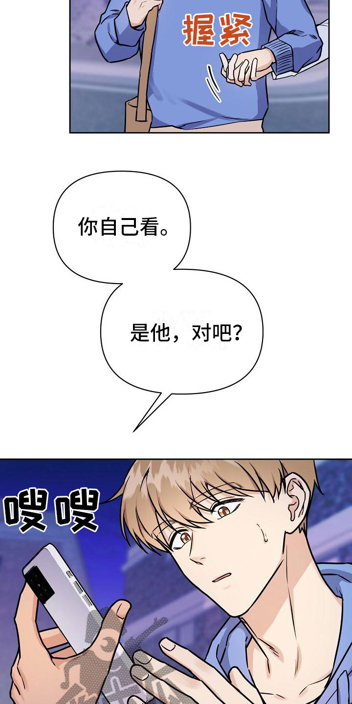 第9章：前男友来了8