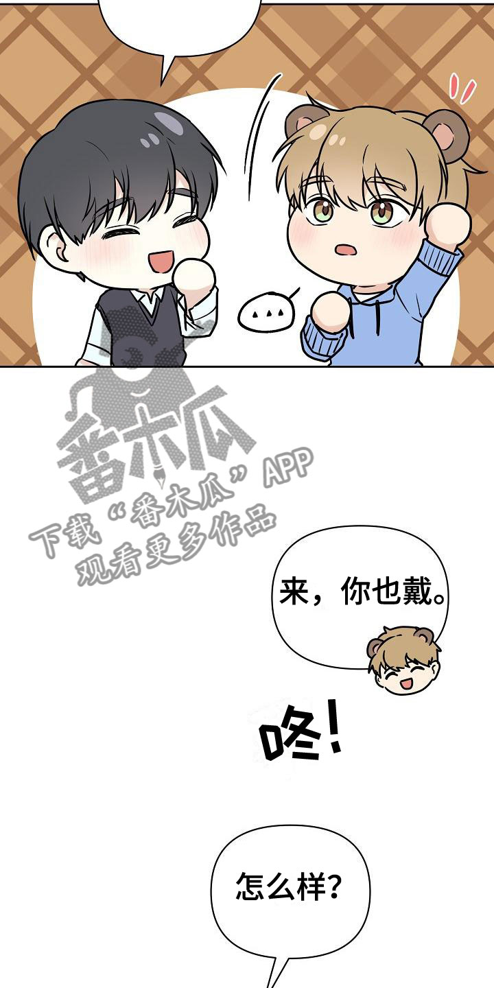 第8章：游乐园约会17