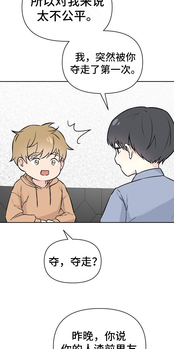 第2章：第一次5